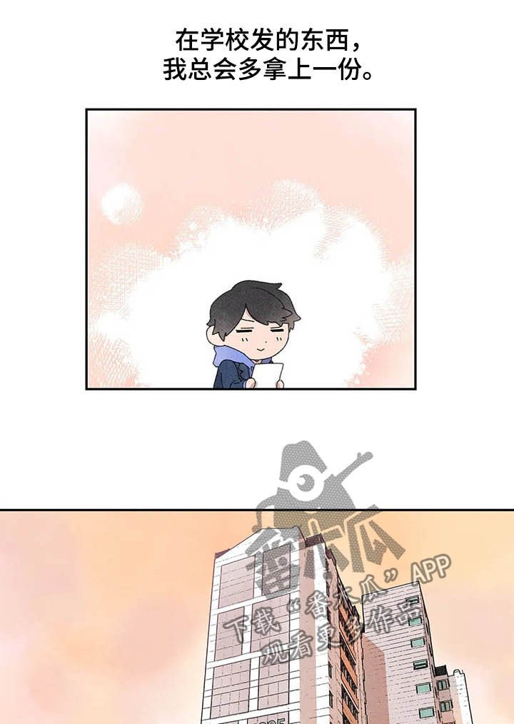 第22章：每天都去找他
