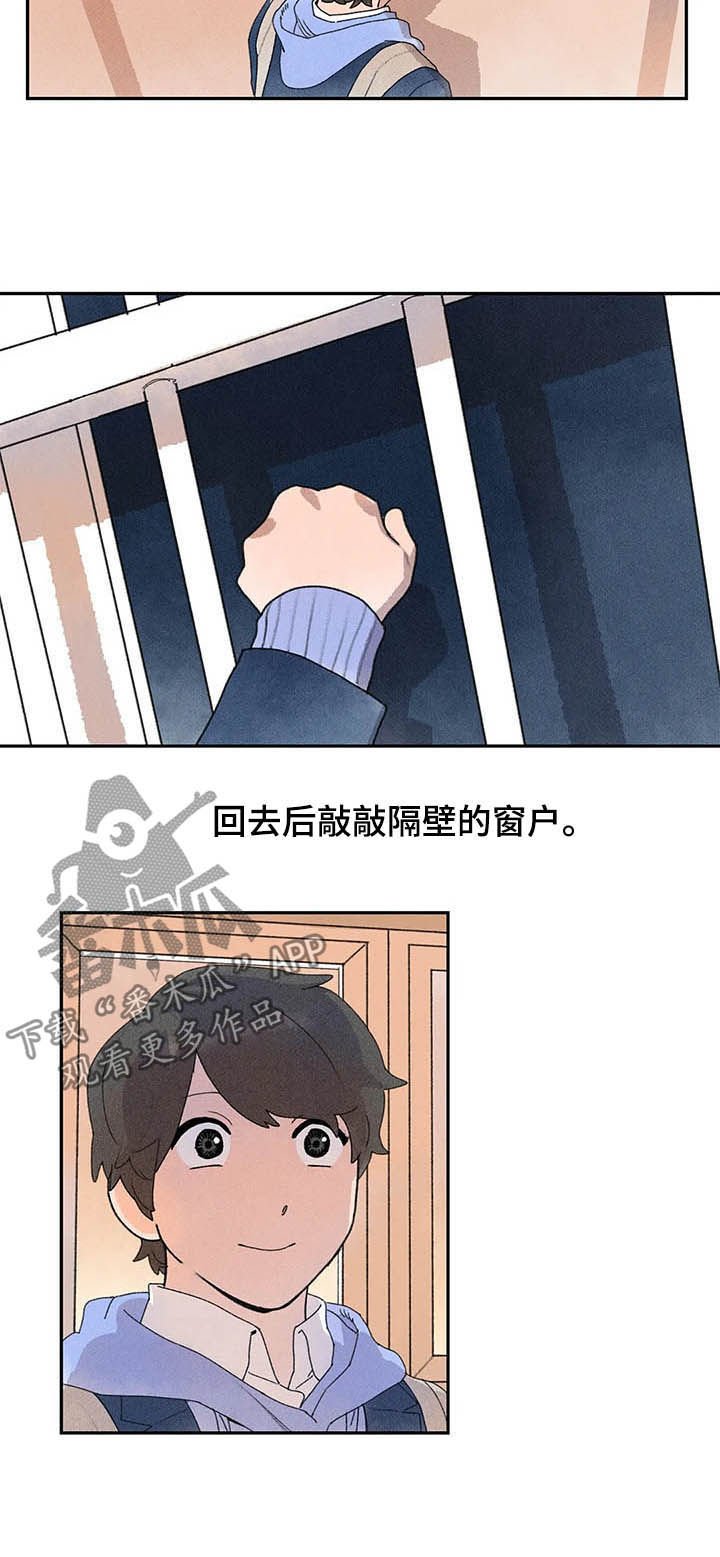 第22章：每天都去找他
