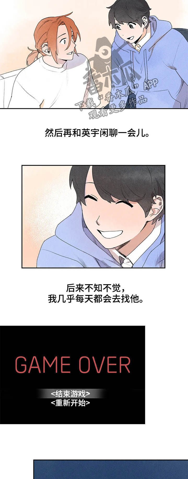 第22章：每天都去找他