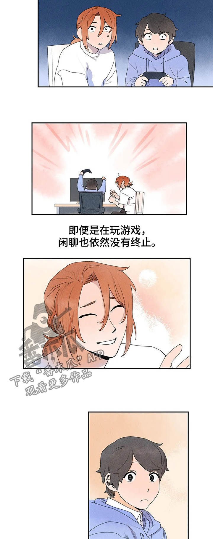 第22章：每天都去找他