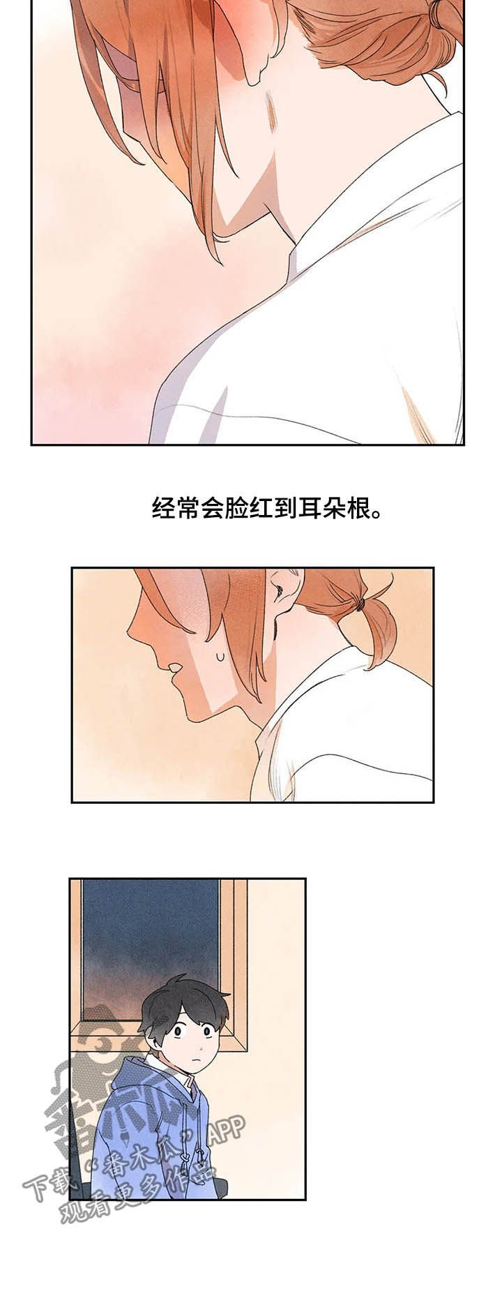 第22章：每天都去找他