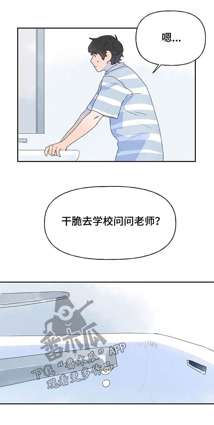 第23章：什么原因