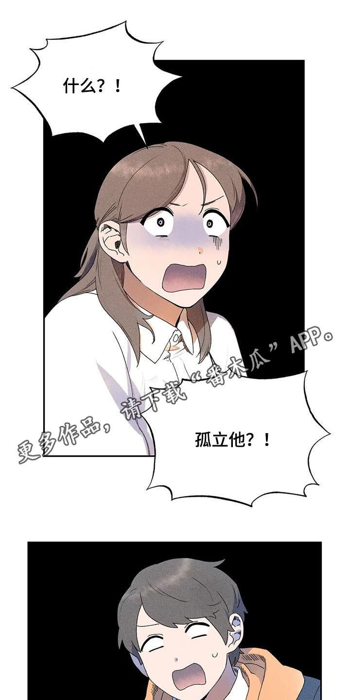 第24章：打听