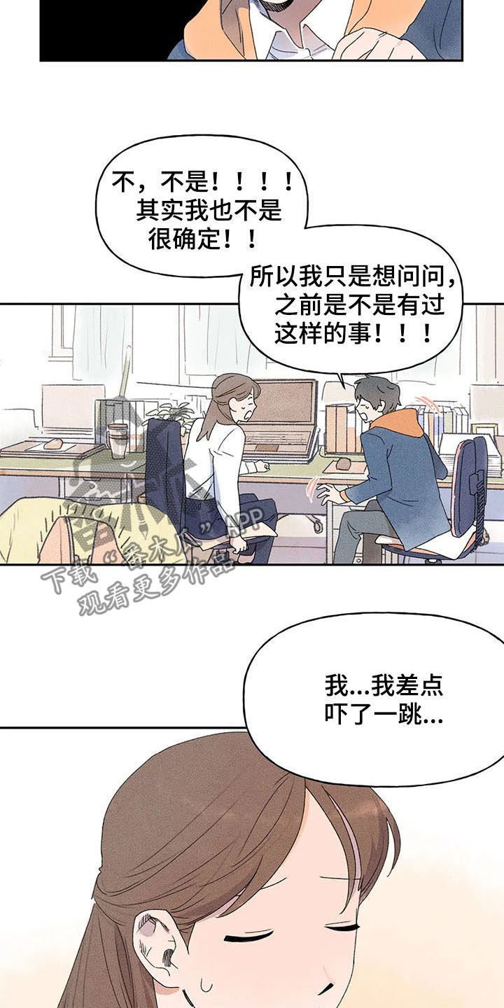 第24章：打听