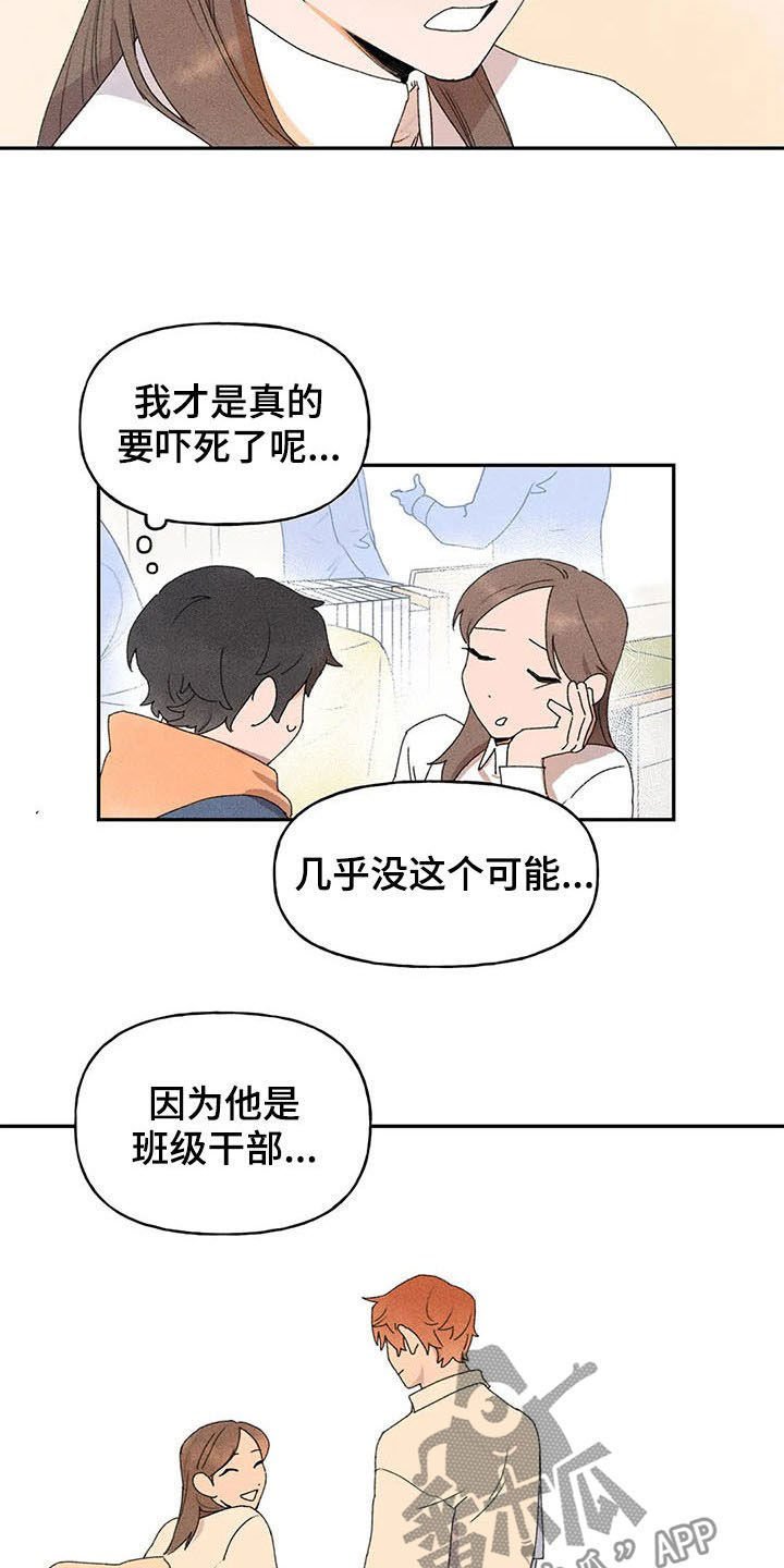 第24章：打听