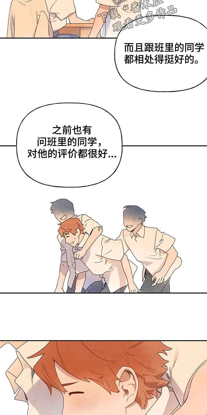 第24章：打听