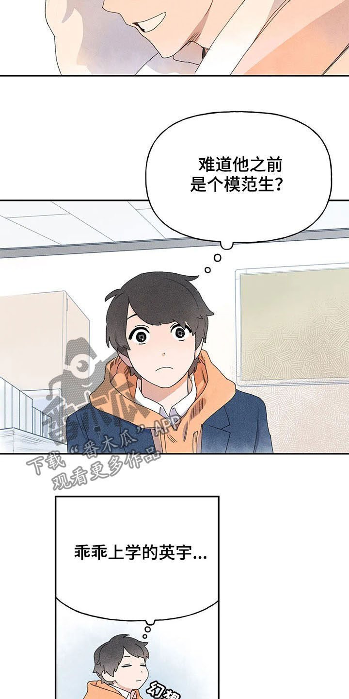 第24章：打听