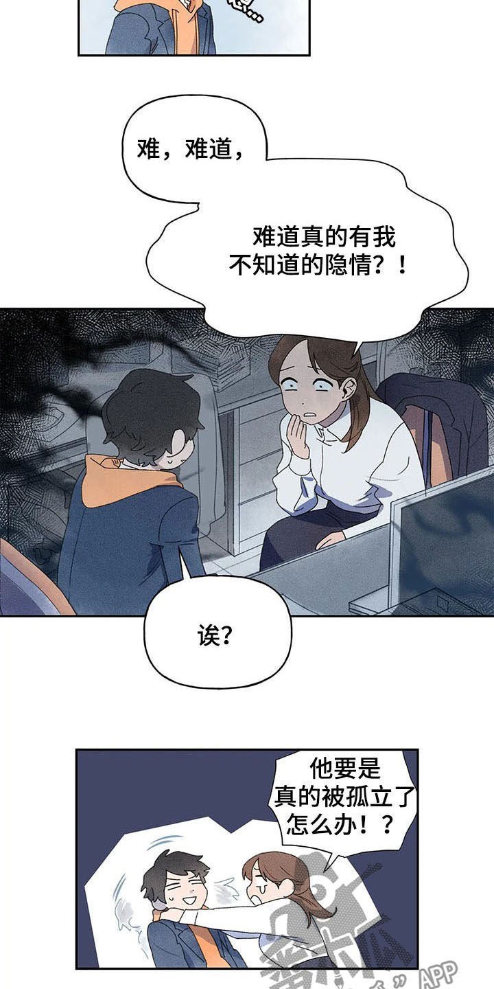 第24章：打听