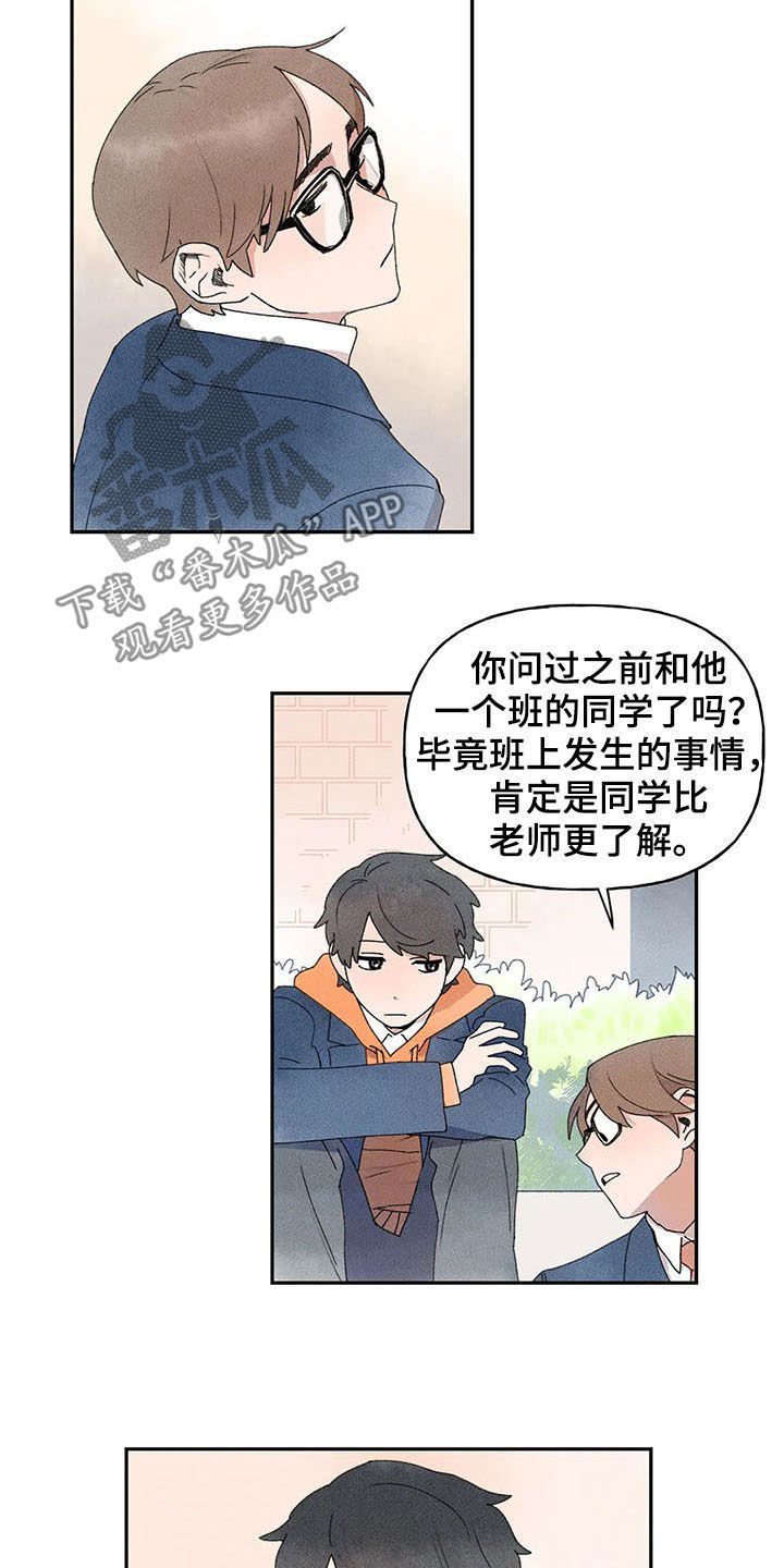 第24章：打听