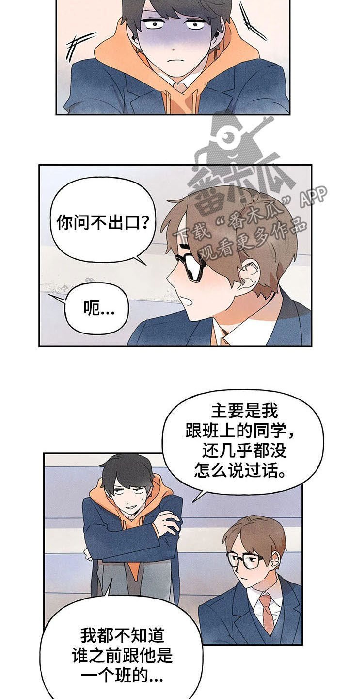 第24章：打听