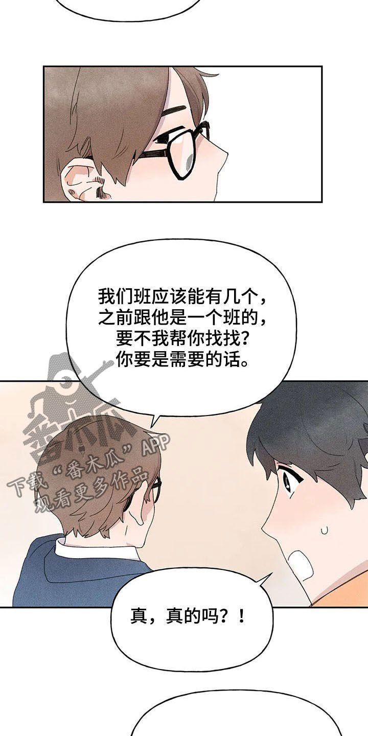 第24章：打听