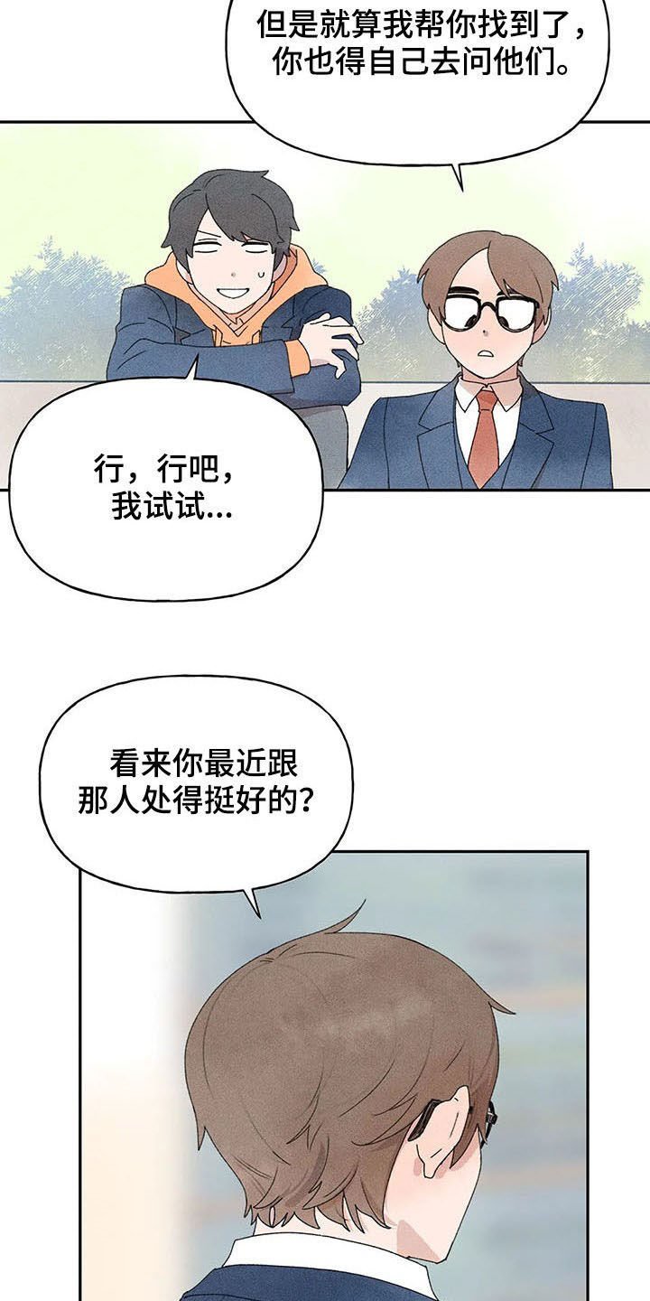 第24章：打听