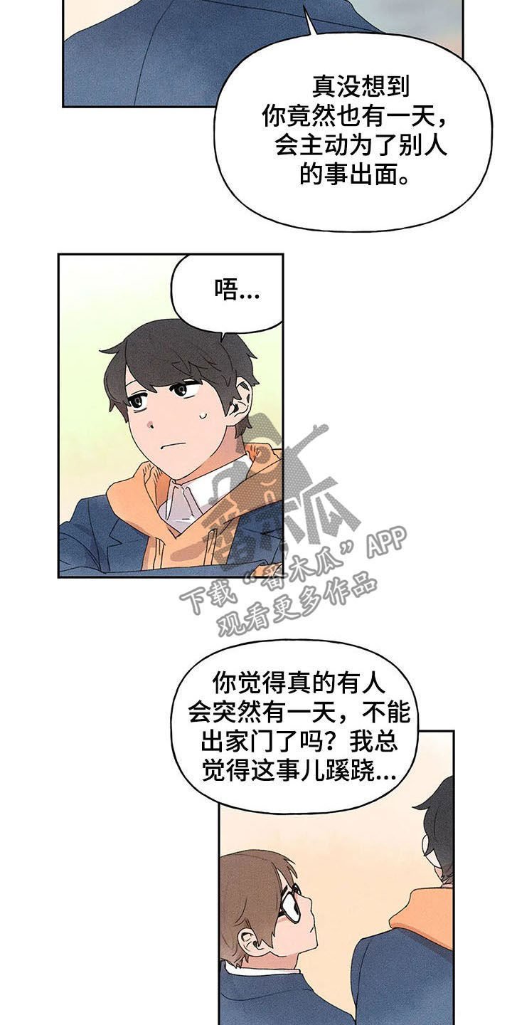 第24章：打听
