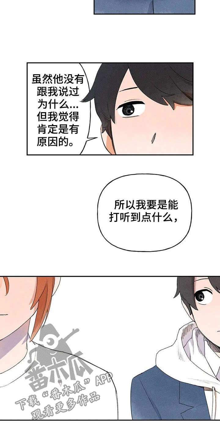 第24章：打听