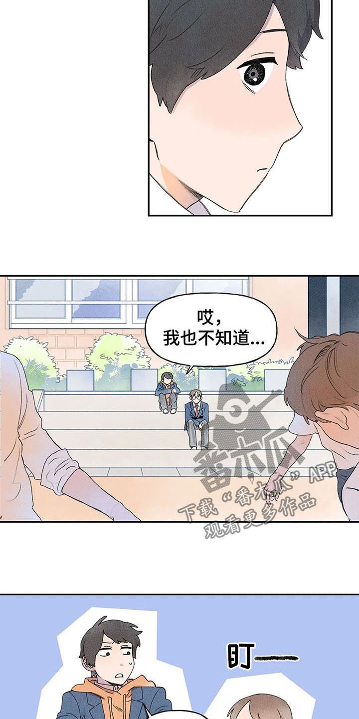 第24章：打听