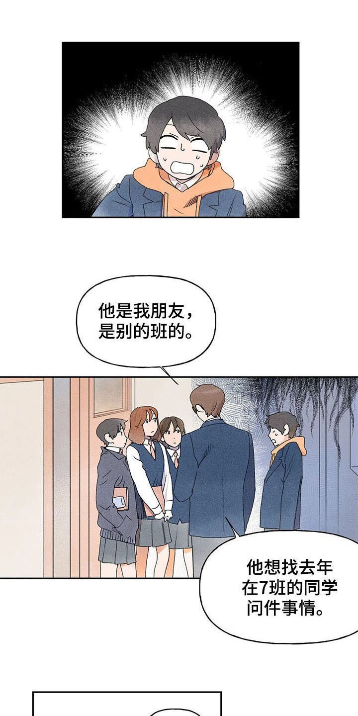 第25章：是谁