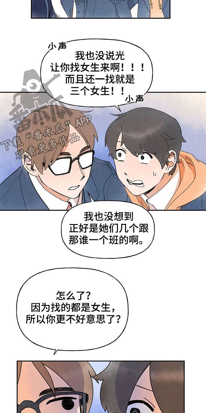 第25章：是谁