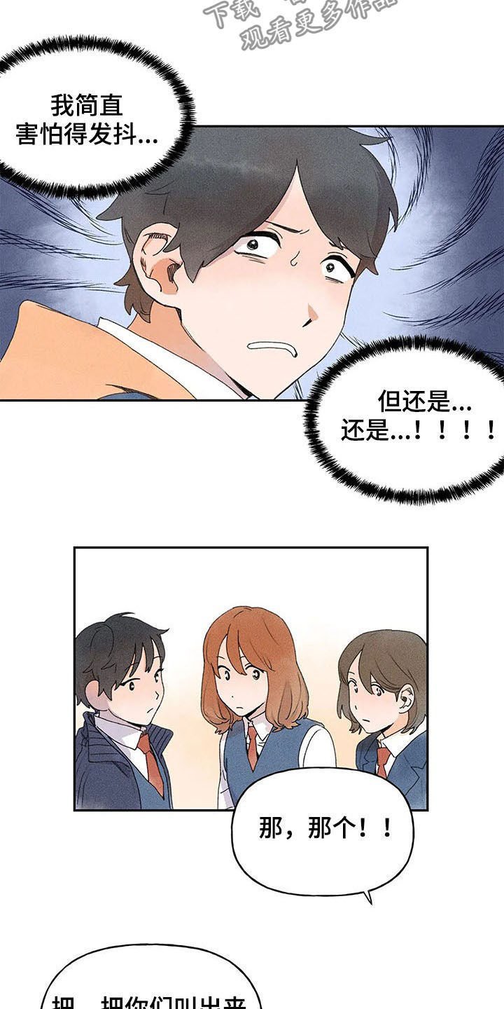 第25章：是谁