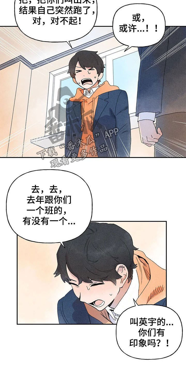 第25章：是谁