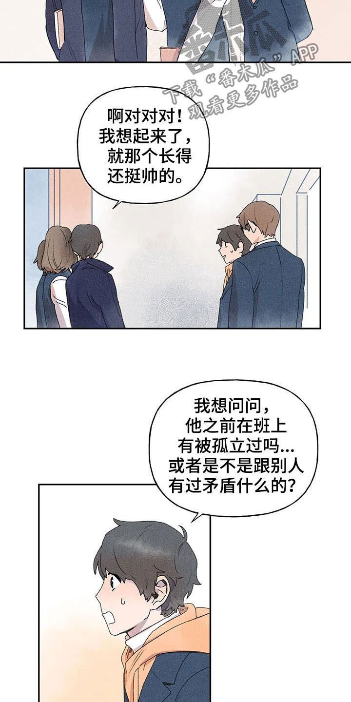 第25章：是谁