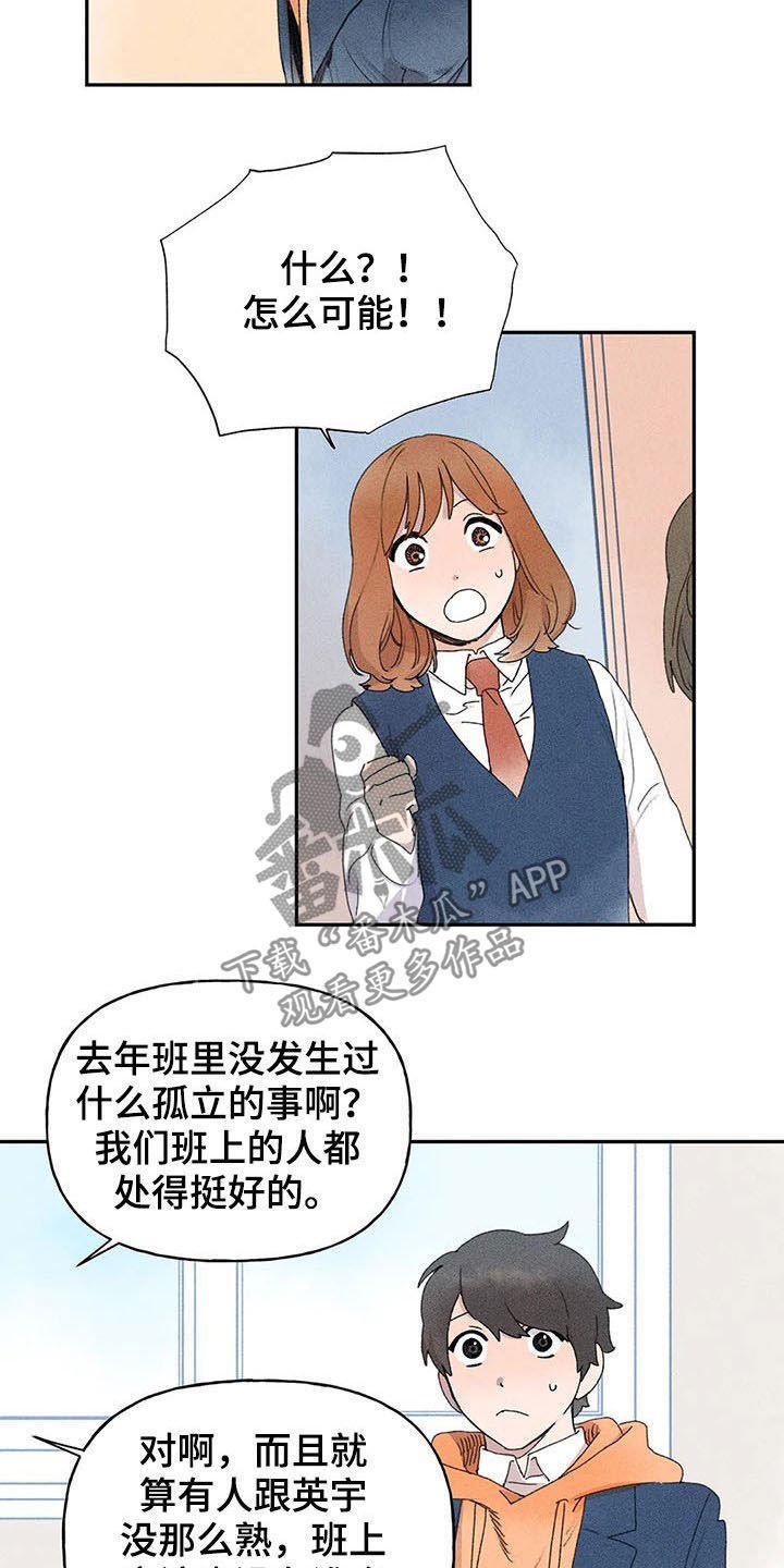 第25章：是谁