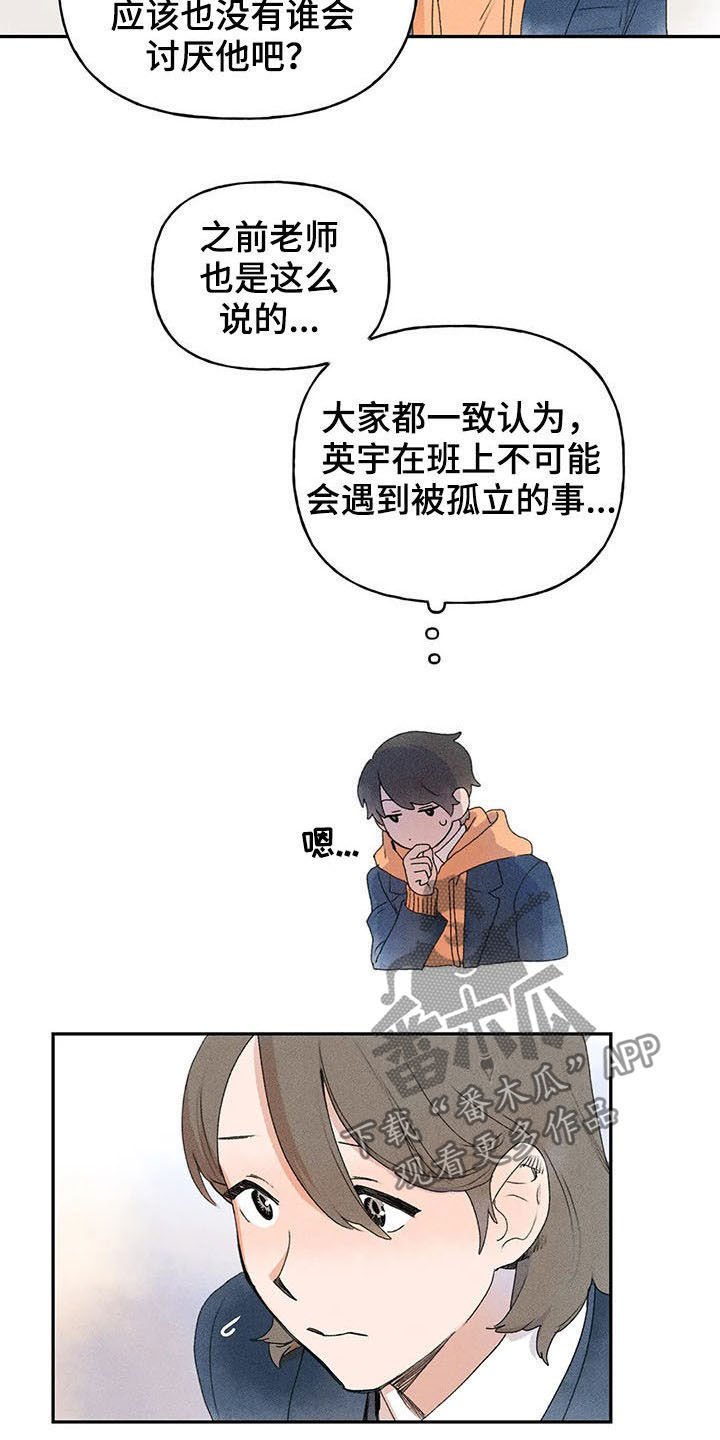 第25章：是谁