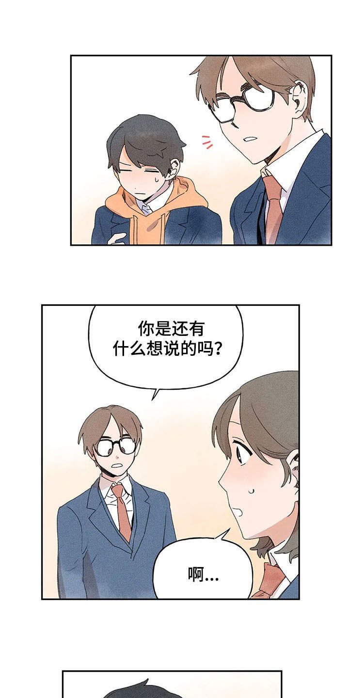 第25章：是谁