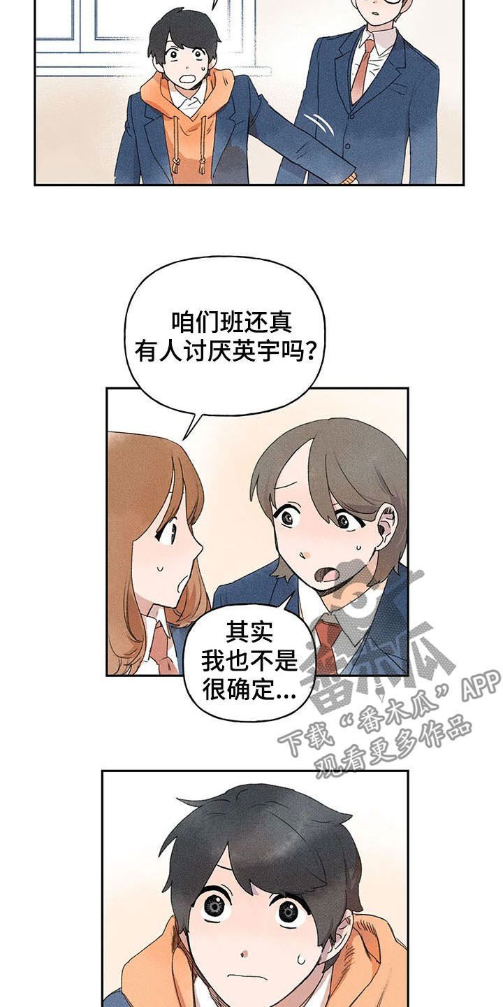 第25章：是谁