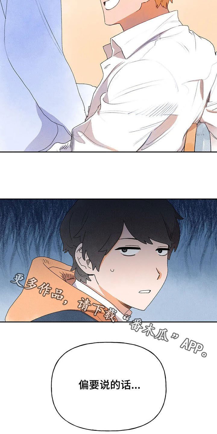 第25章：是谁