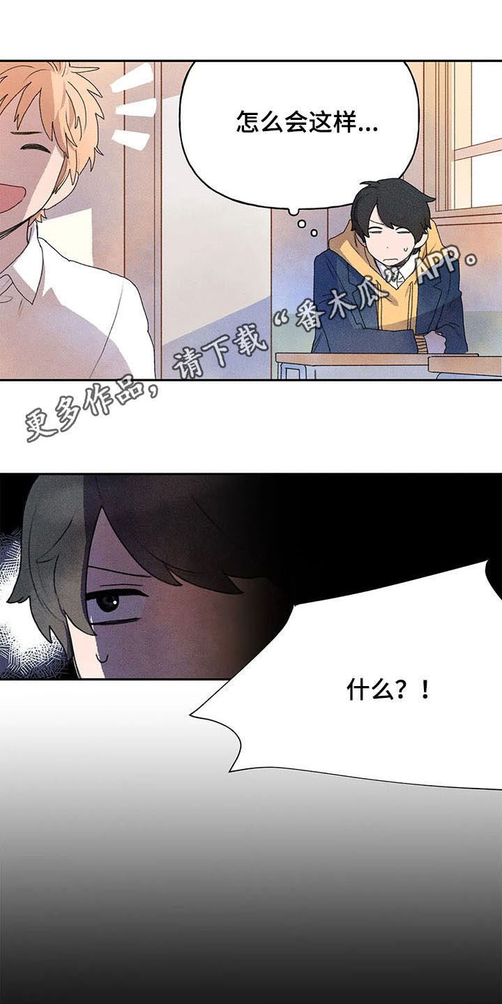 第26章：刺头