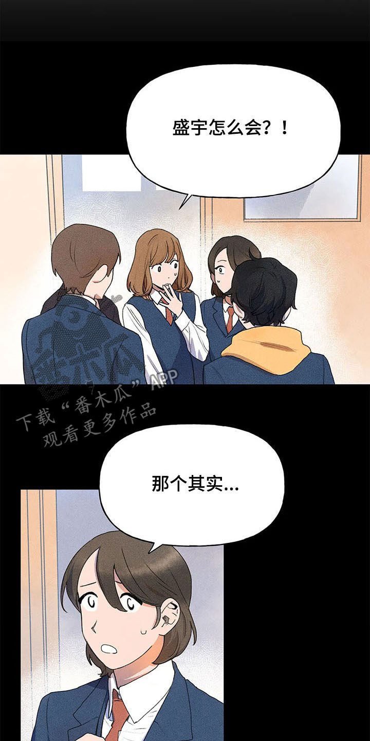 第26章：刺头