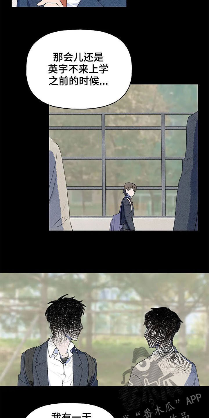 第26章：刺头