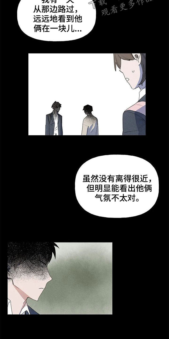 第26章：刺头