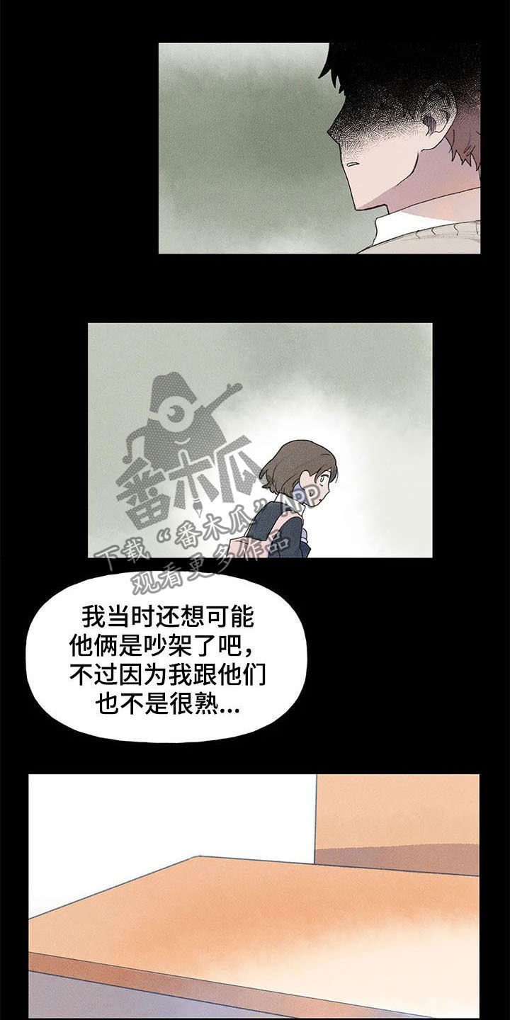 第26章：刺头