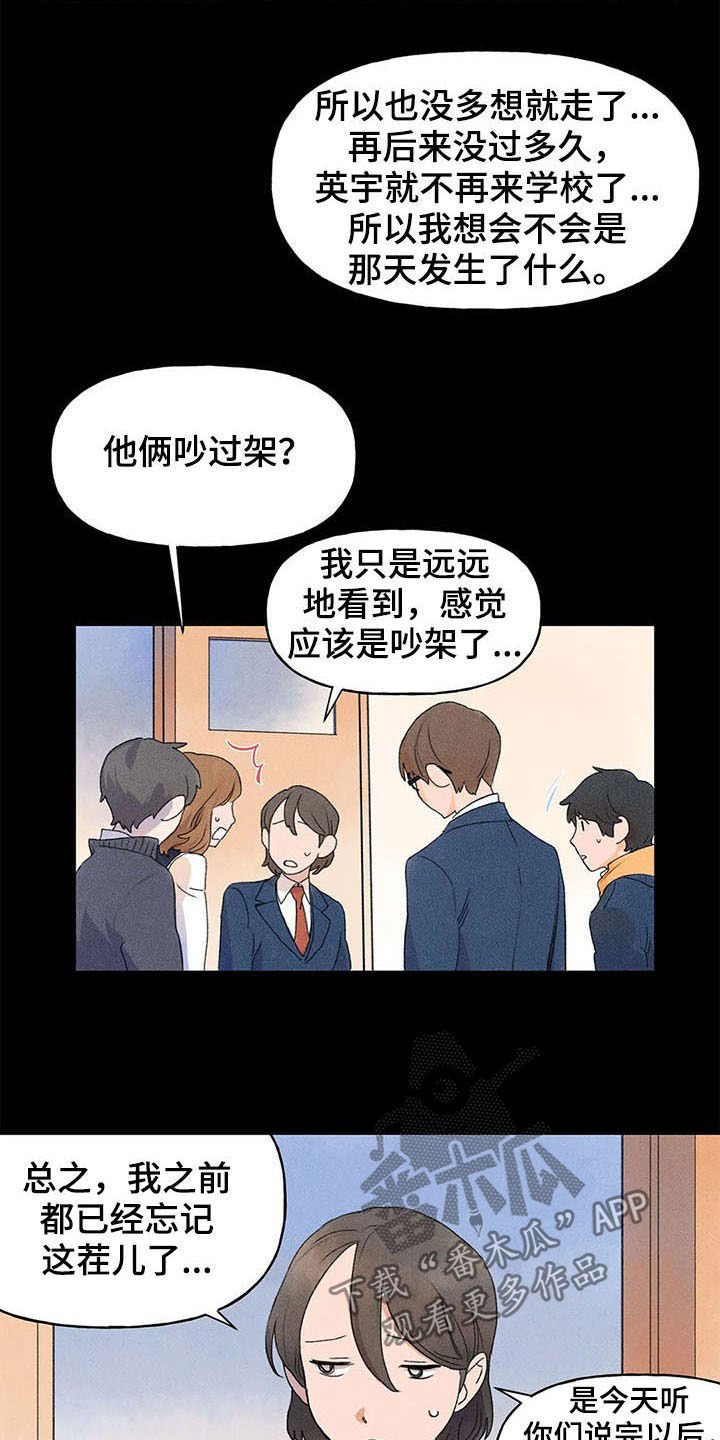 第26章：刺头