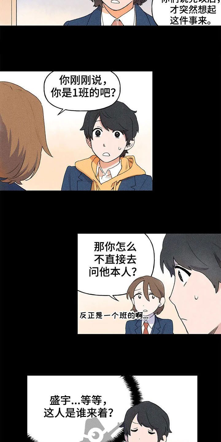 第26章：刺头