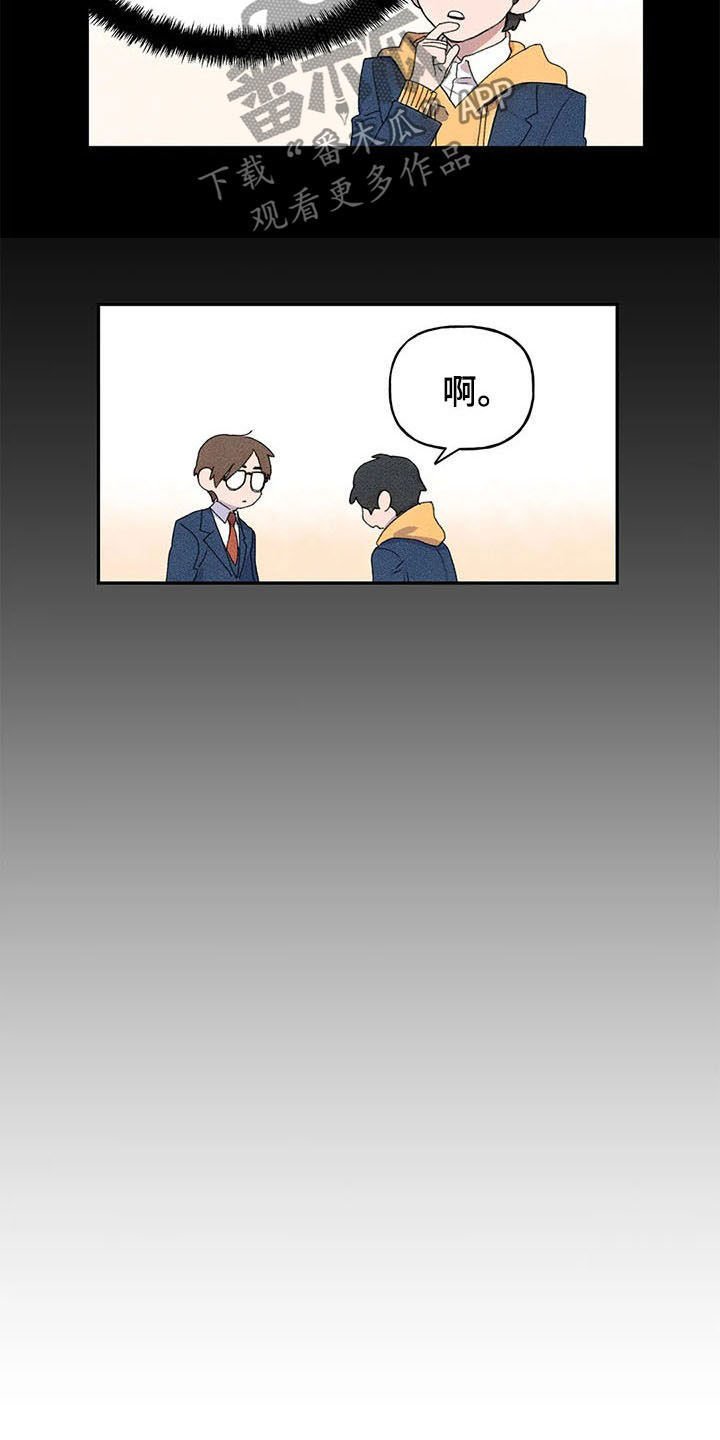 第26章：刺头