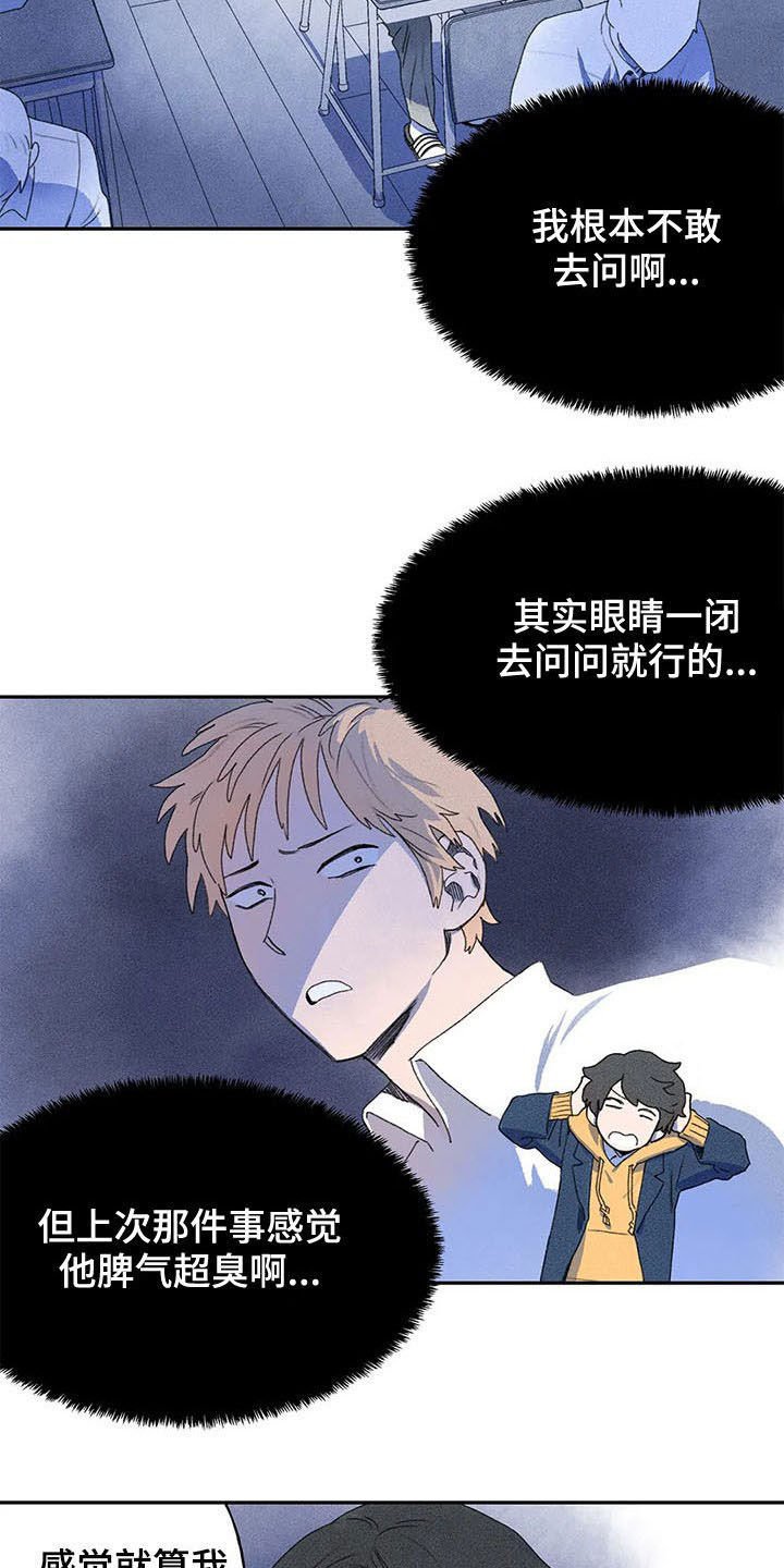 第26章：刺头