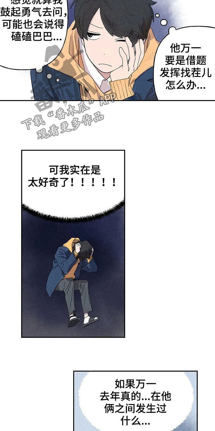 第26章：刺头