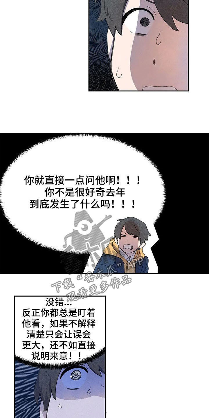 第27章：吓跑