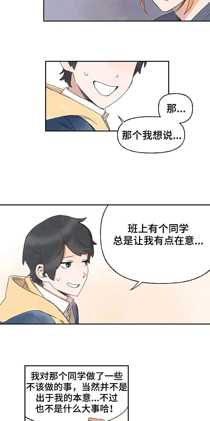 第28章：当事人