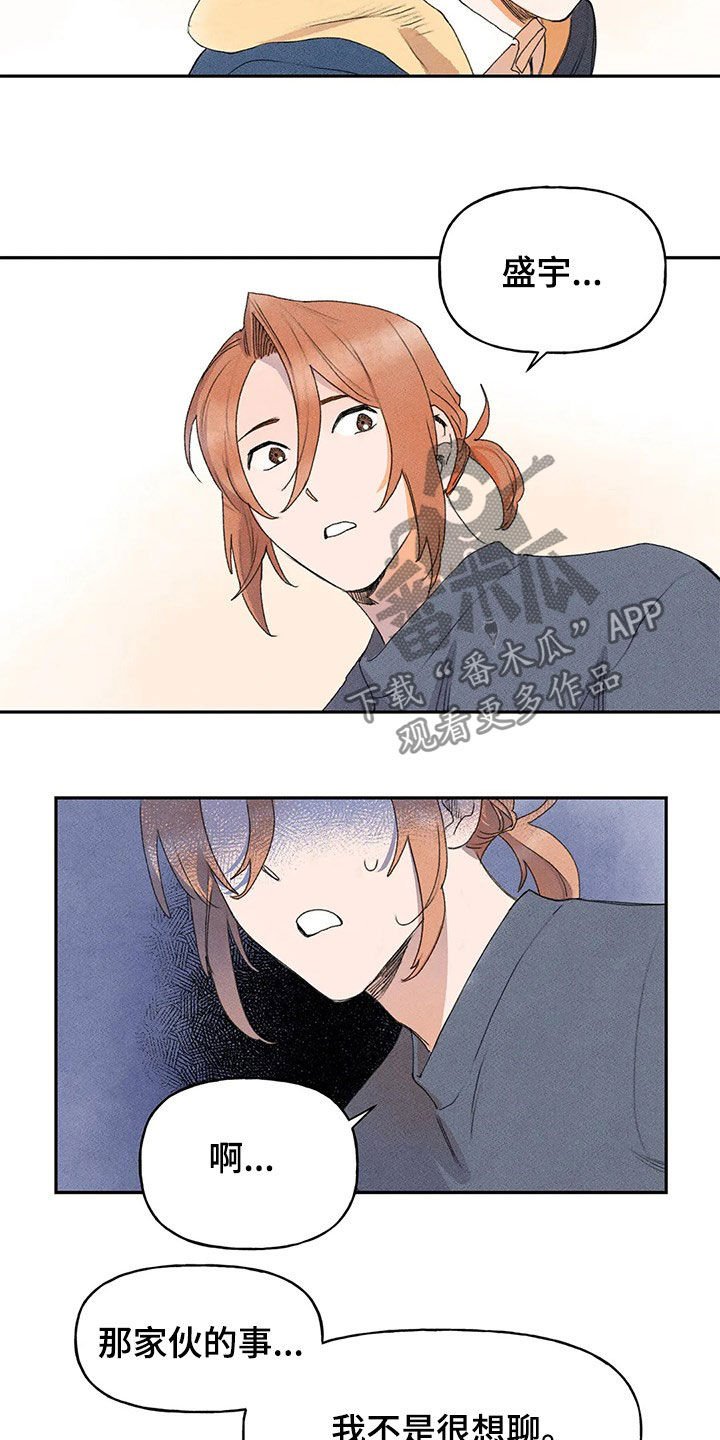 第28章：当事人