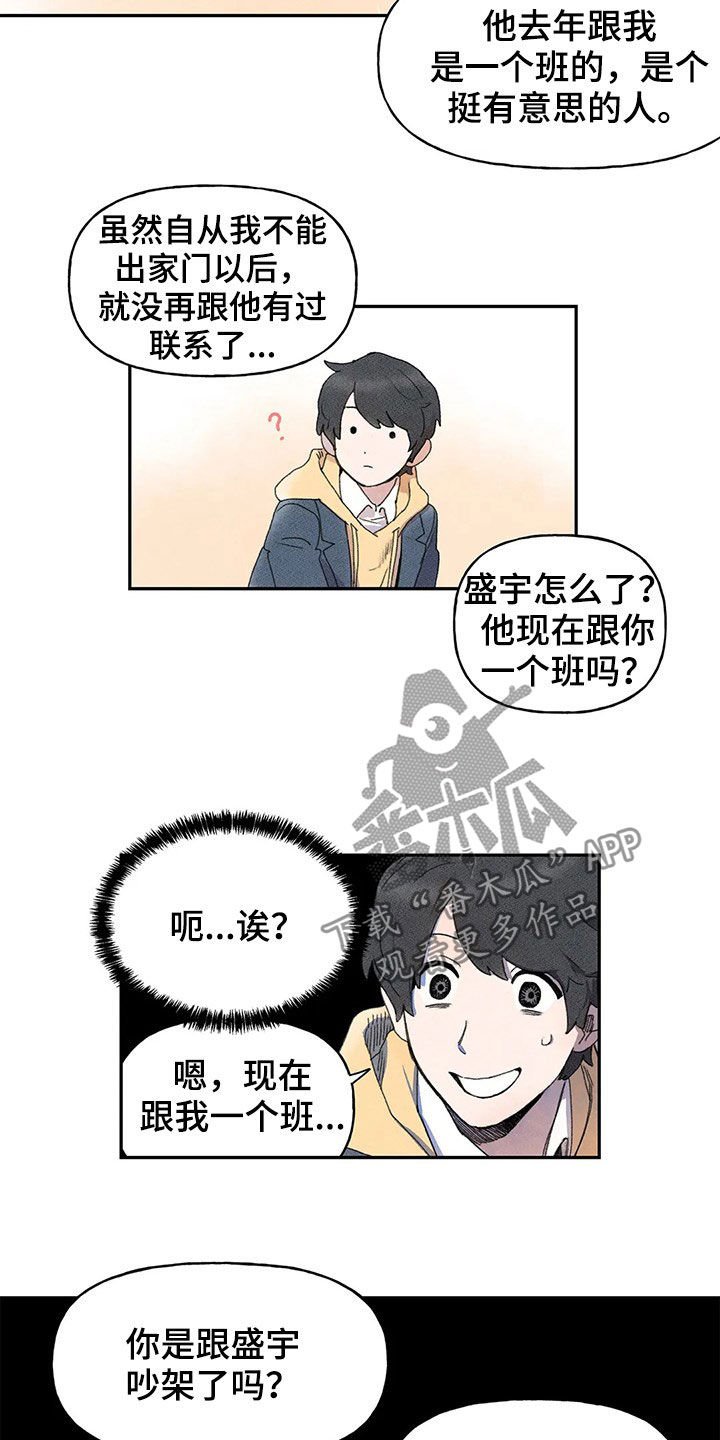 第28章：当事人