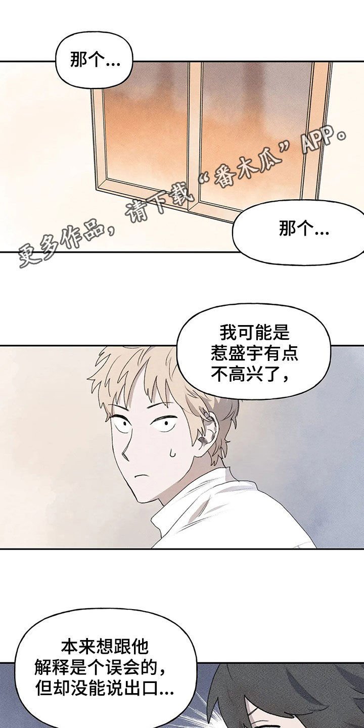 第29章：脸红