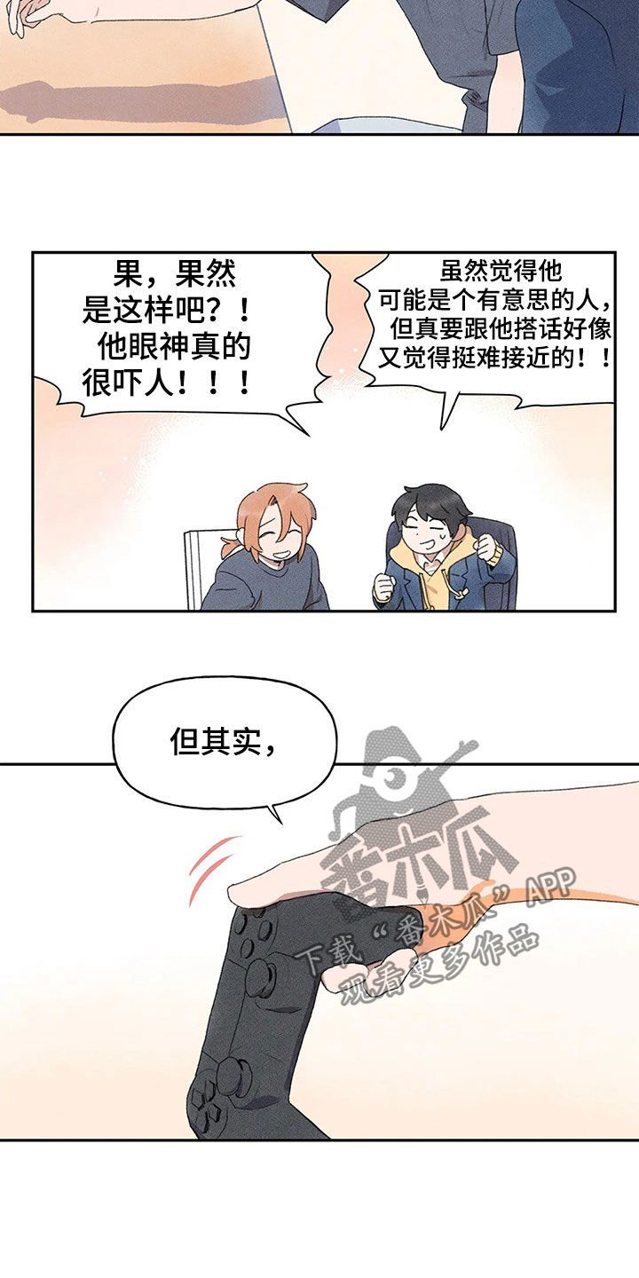 第29章：脸红