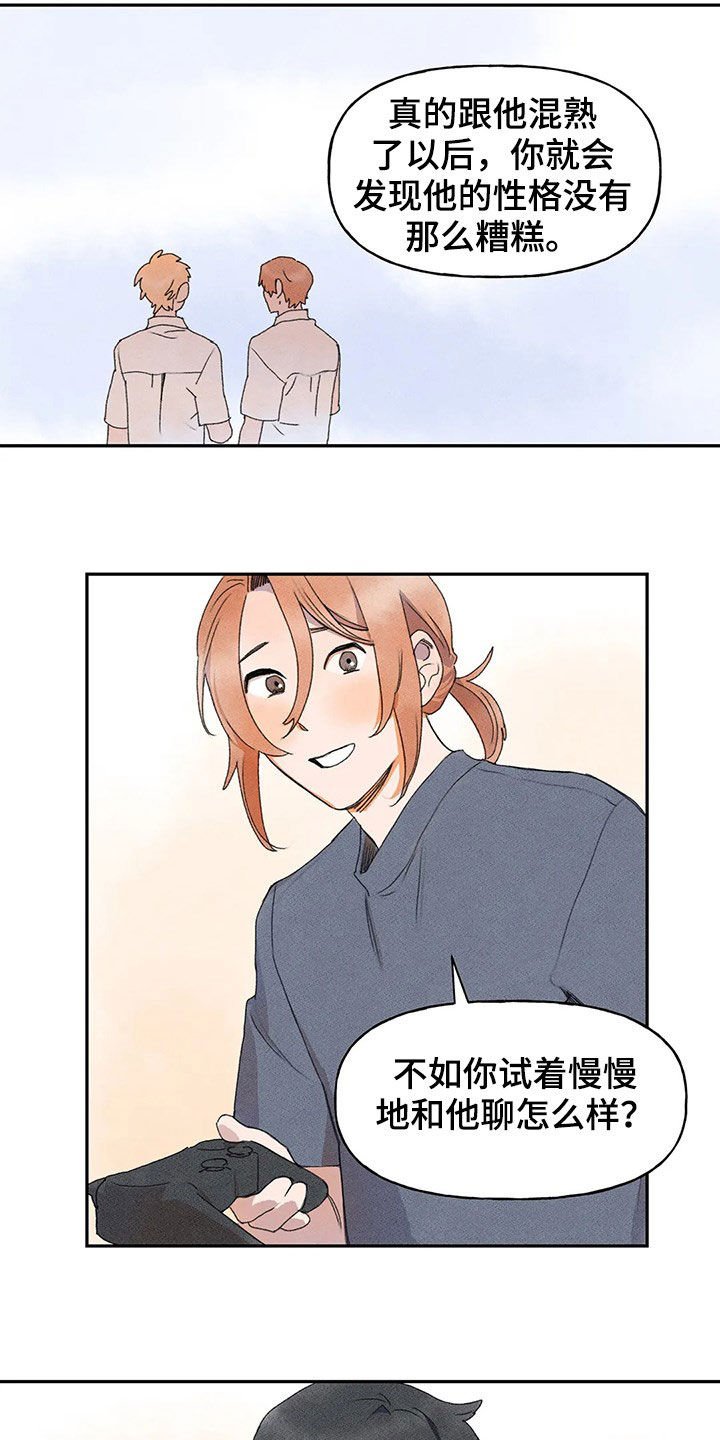 第29章：脸红