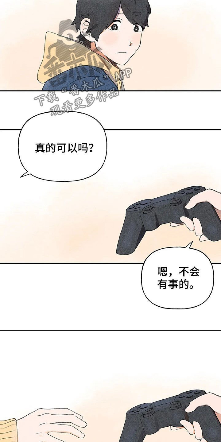 第29章：脸红