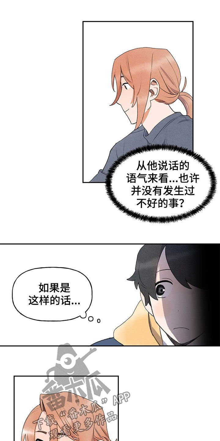 第29章：脸红