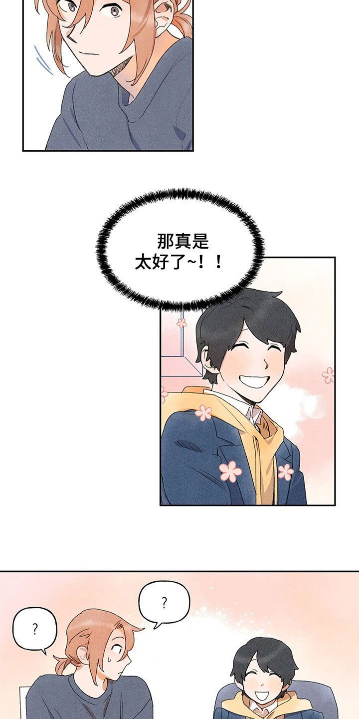 第29章：脸红