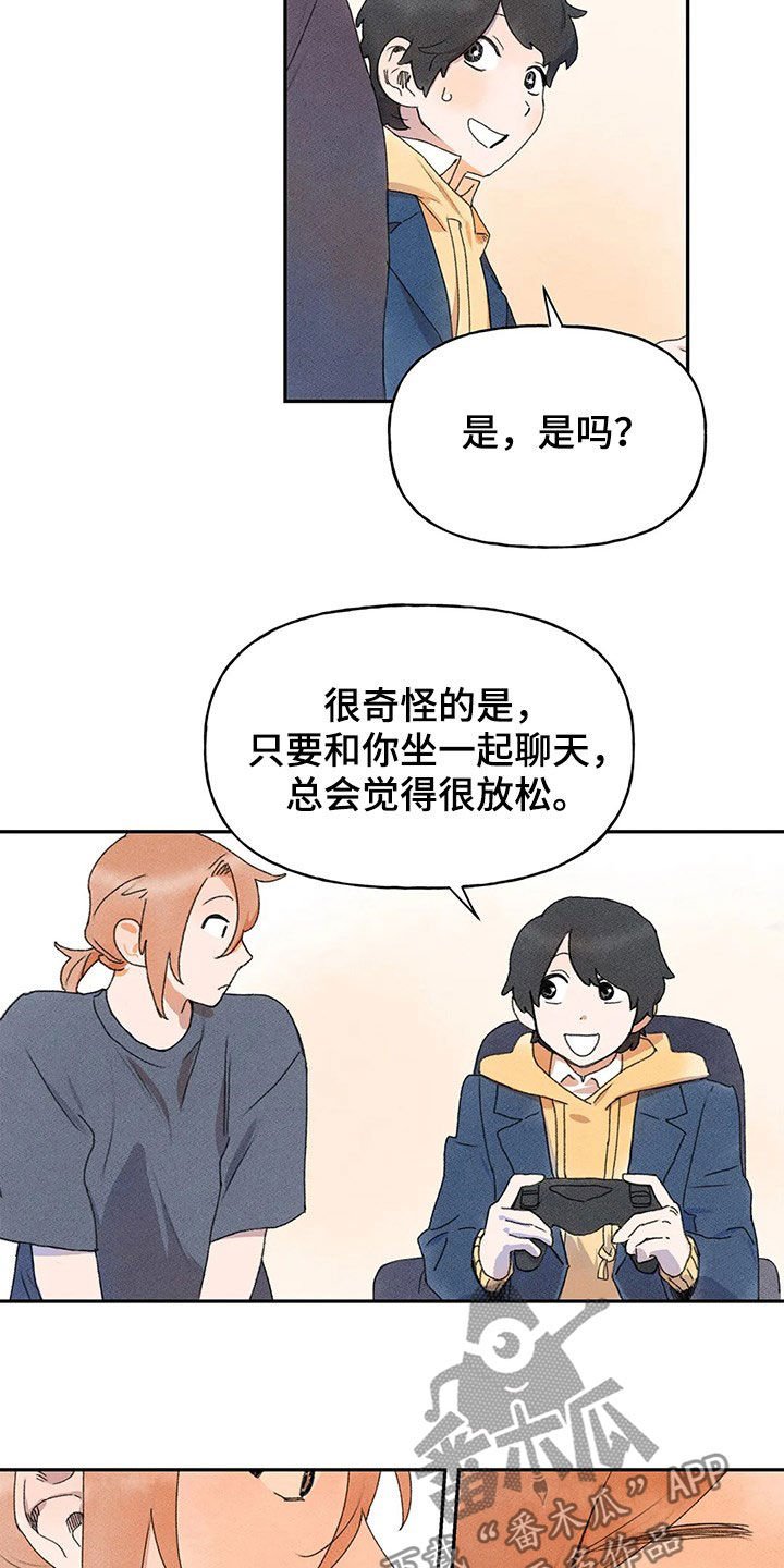第29章：脸红